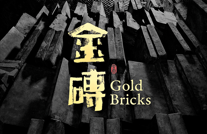 « Gold Bricks » - Hongyu Tan
